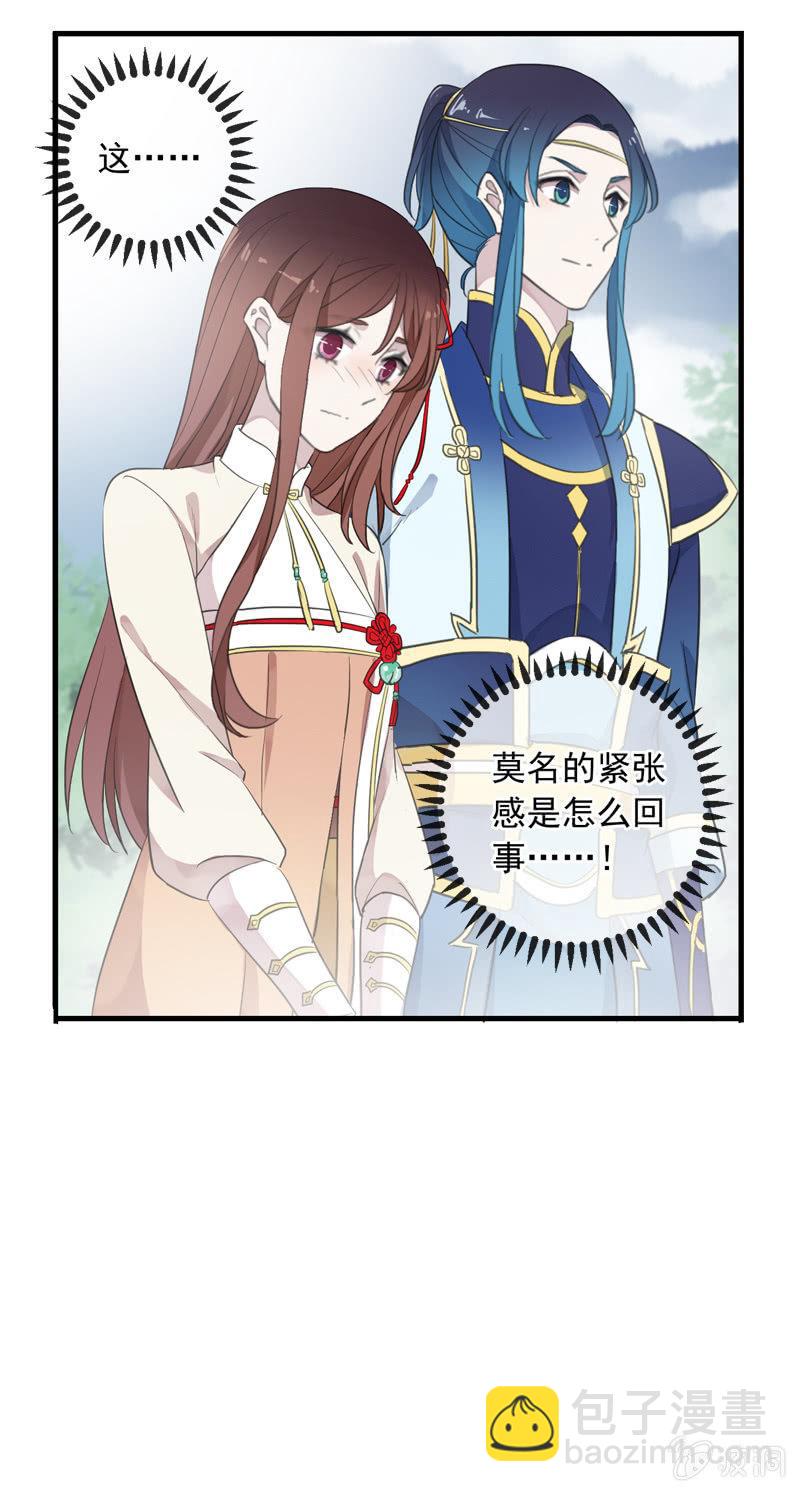 《百妖异闻》第84话-煺出 第5页