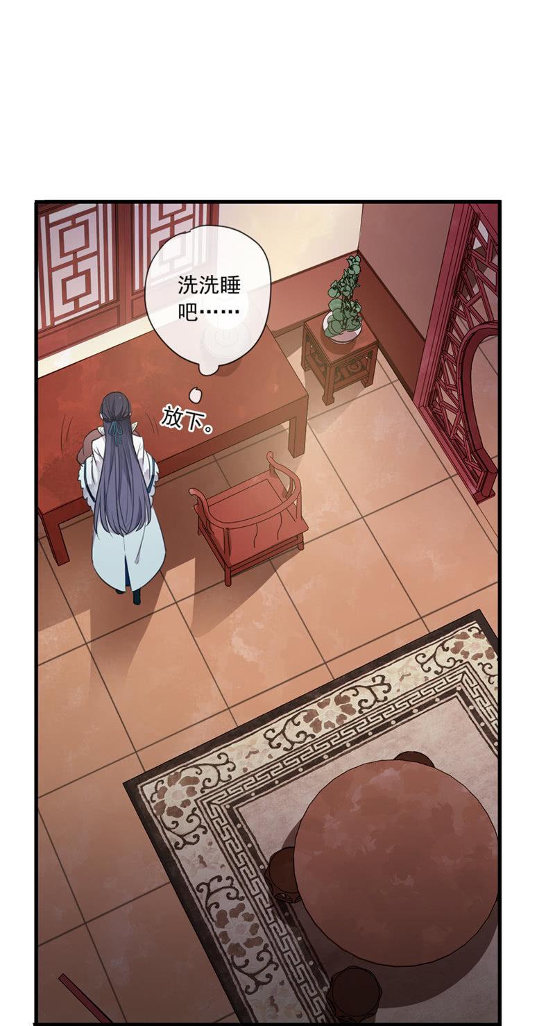 《百妖异闻》第83话-重逢 第11页