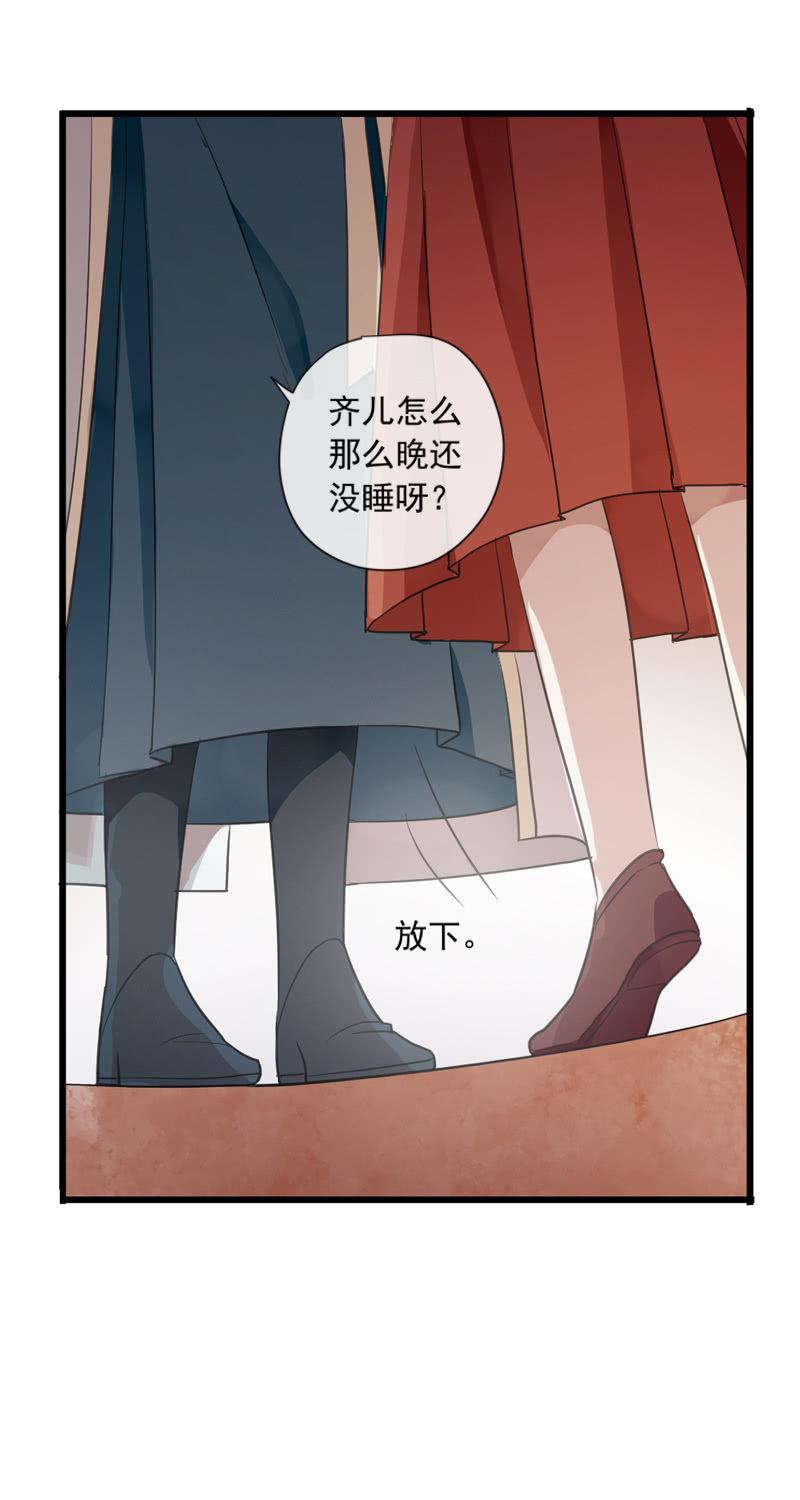 《百妖异闻》第83话-重逢 第16页
