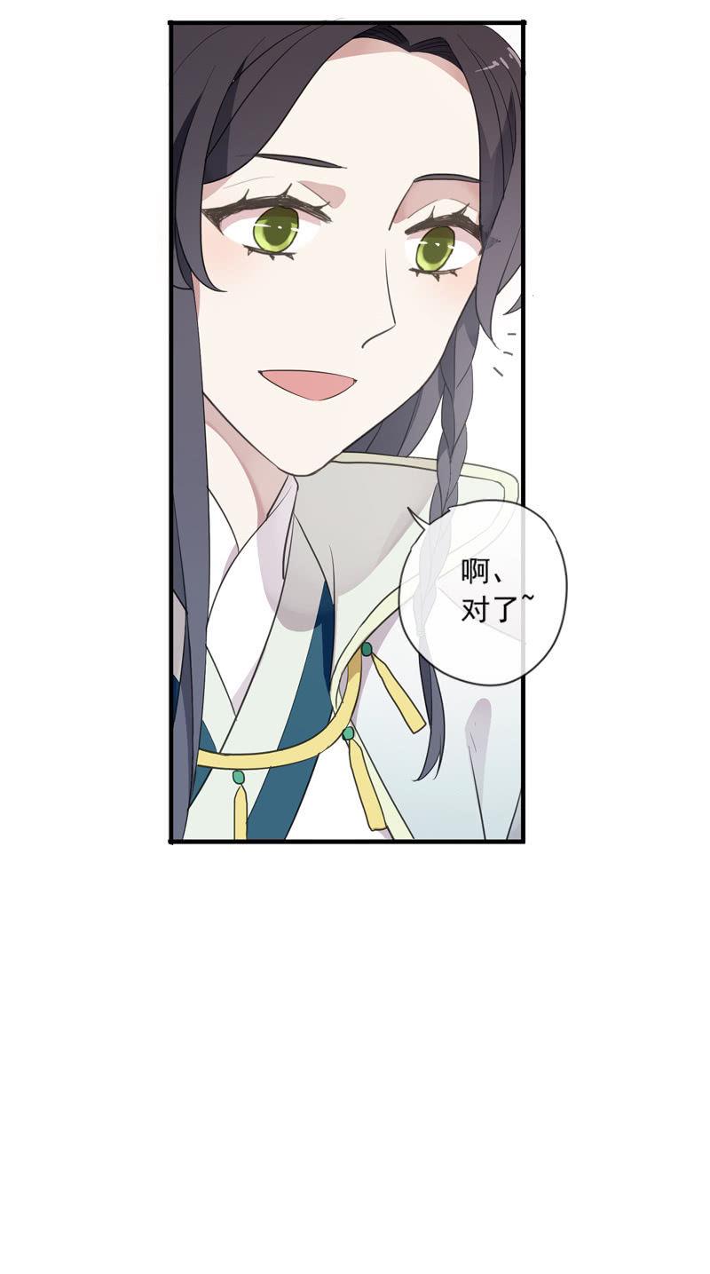 《百妖异闻》第83话-重逢 第19页