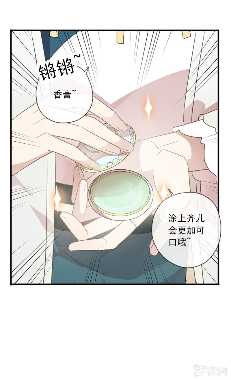 《百妖异闻》第83话-重逢 第21页
