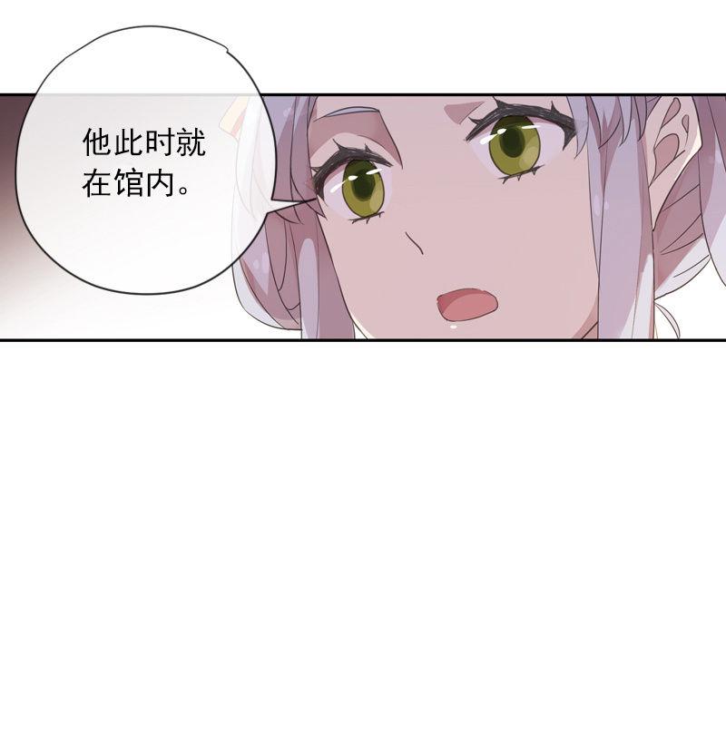 《百妖异闻》第83话-重逢 第27页
