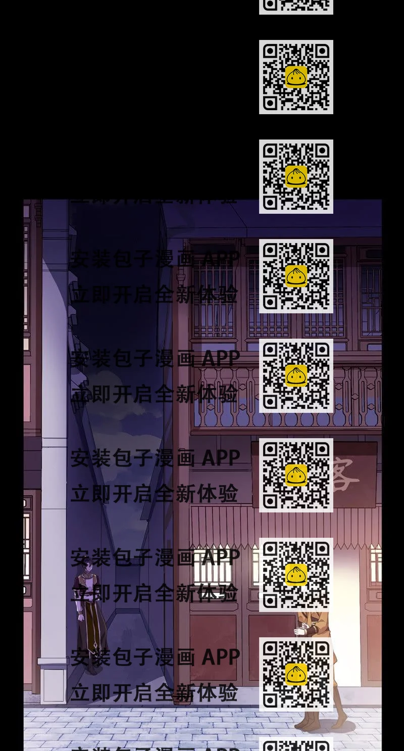 《百妖异闻》第83话-重逢 第2页