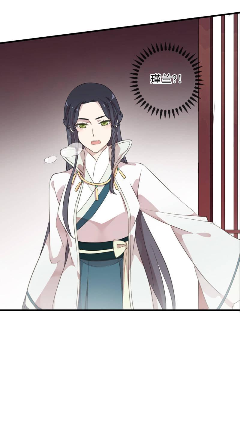 《百妖异闻》第83话-重逢 第32页