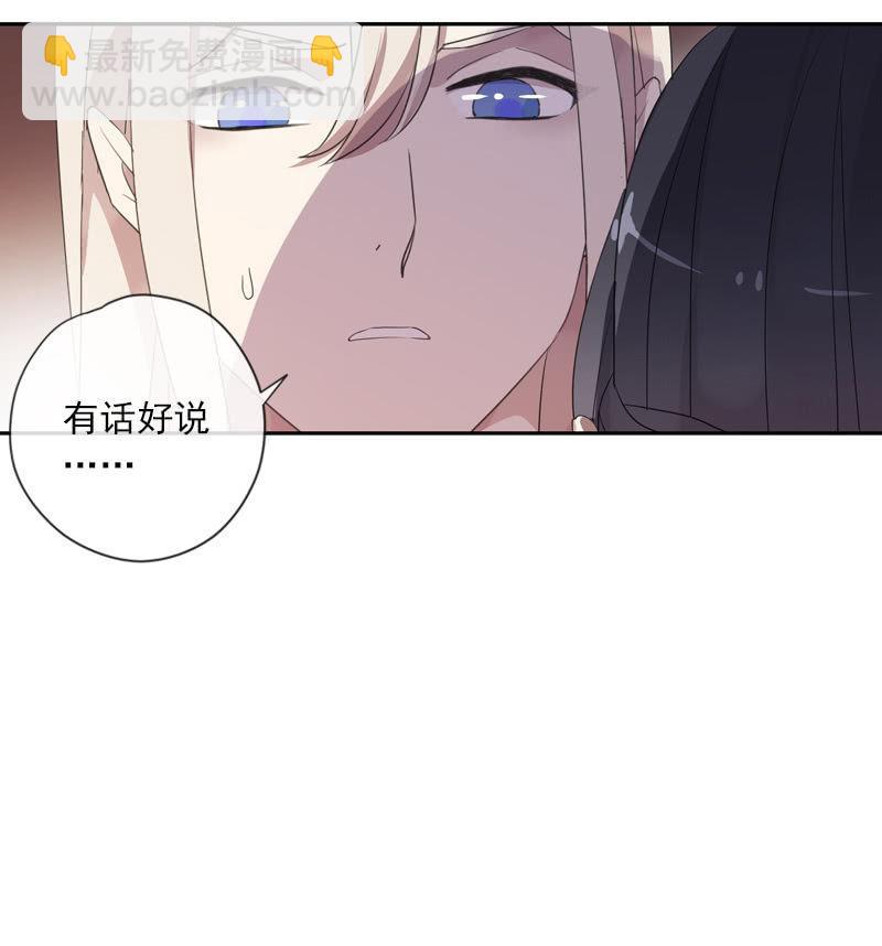 《百妖异闻》第83话-重逢 第38页