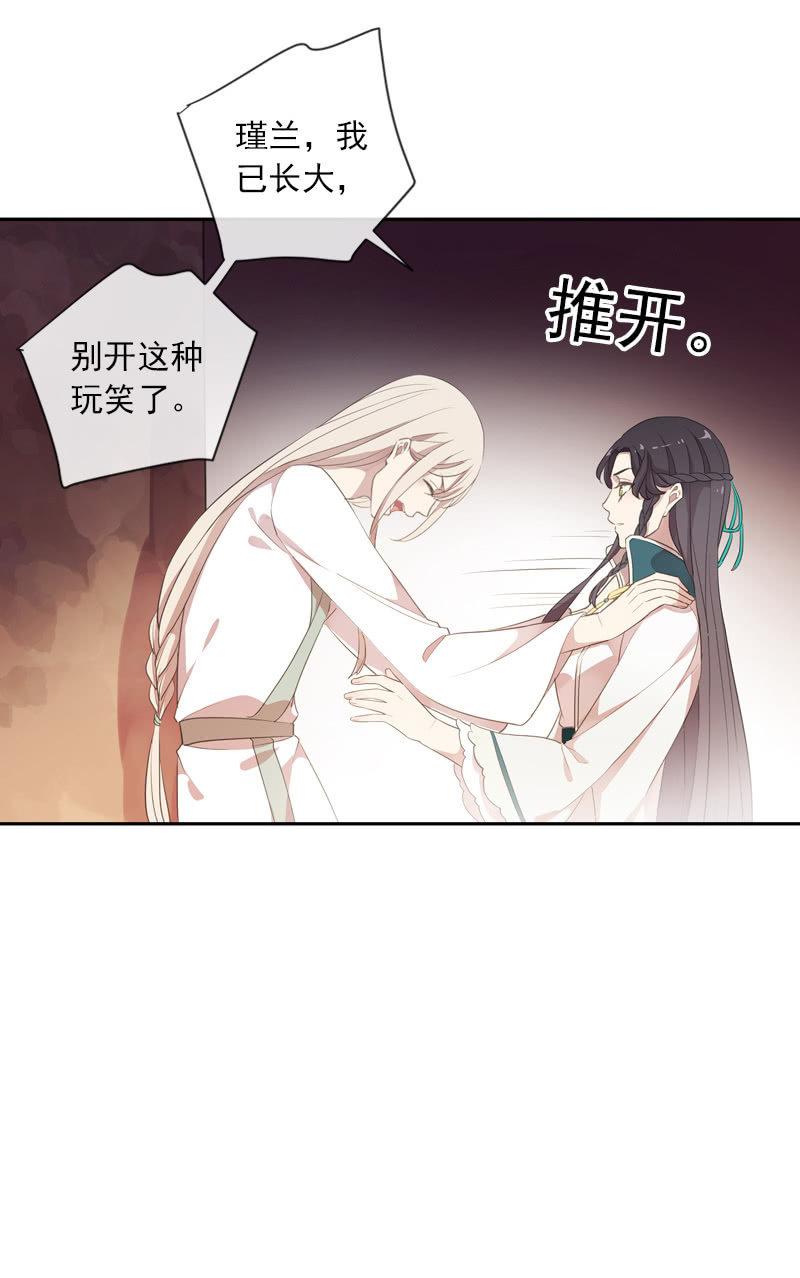 《百妖异闻》第83话-重逢 第40页