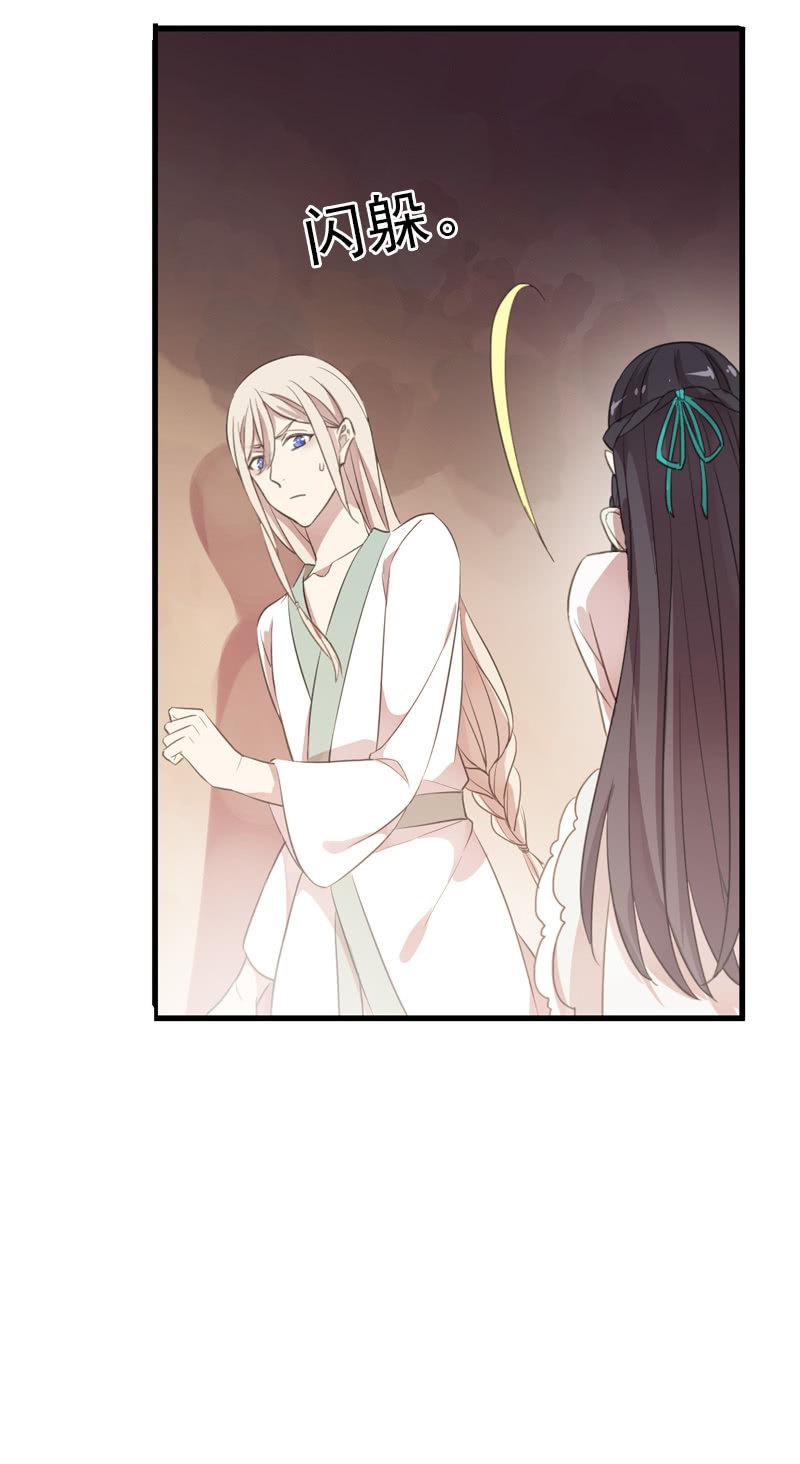 《百妖异闻》第83话-重逢 第42页