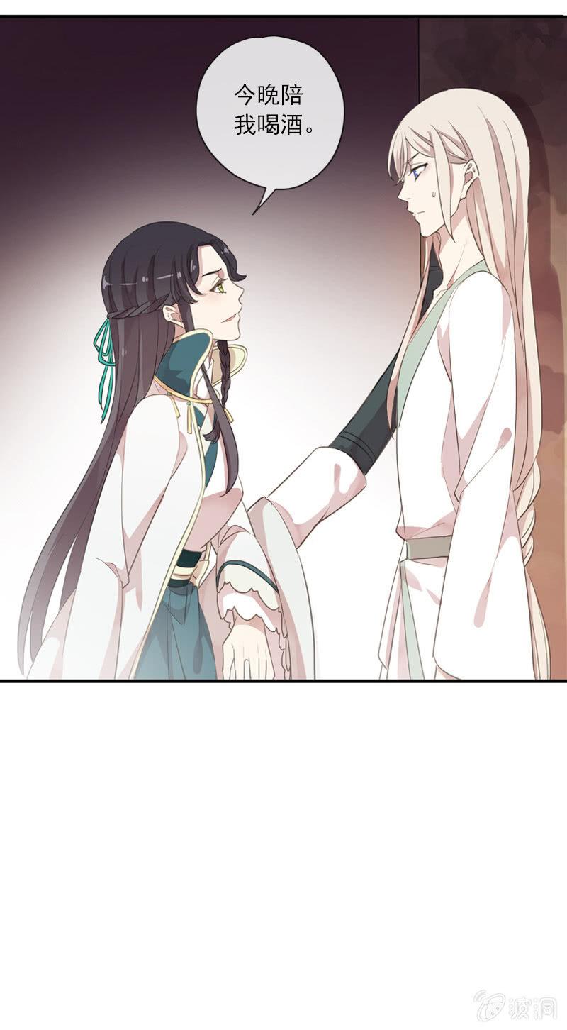 《百妖异闻》第83话-重逢 第45页