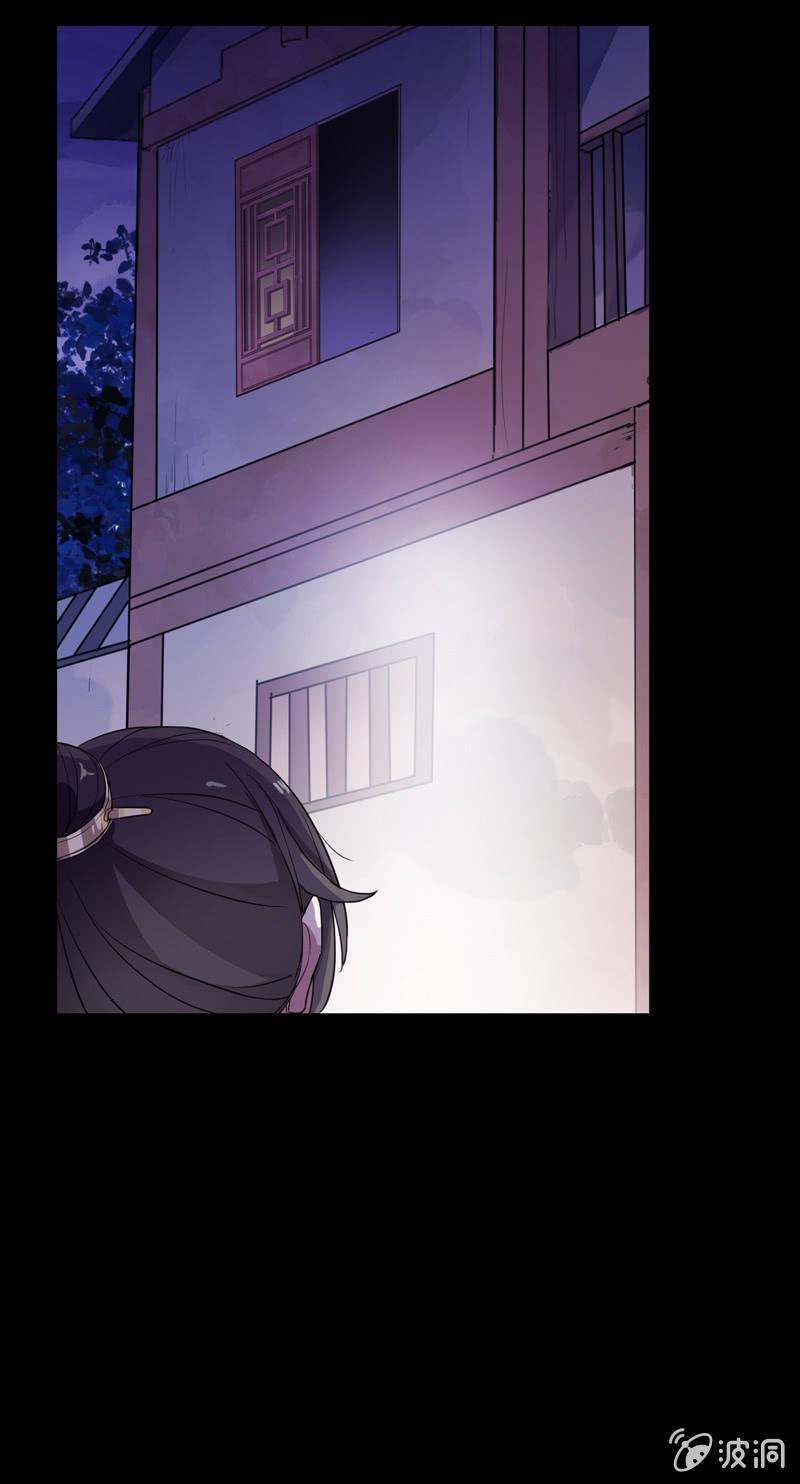 《百妖异闻》第83话-重逢 第5页