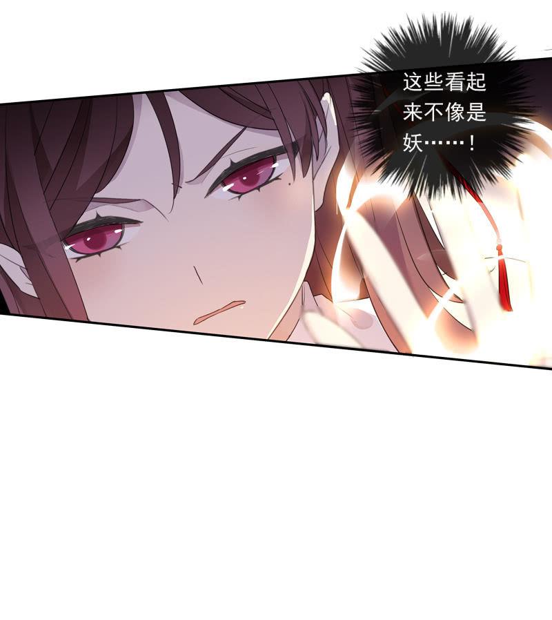 《百妖异闻》第86话-怨气 第12页