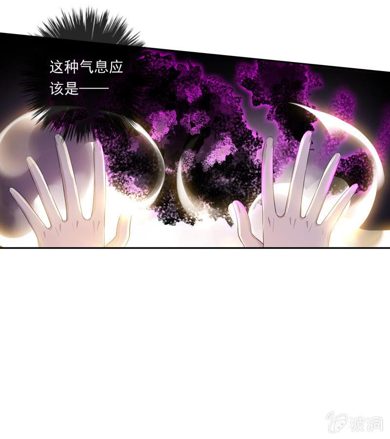 《百妖异闻》第86话-怨气 第13页