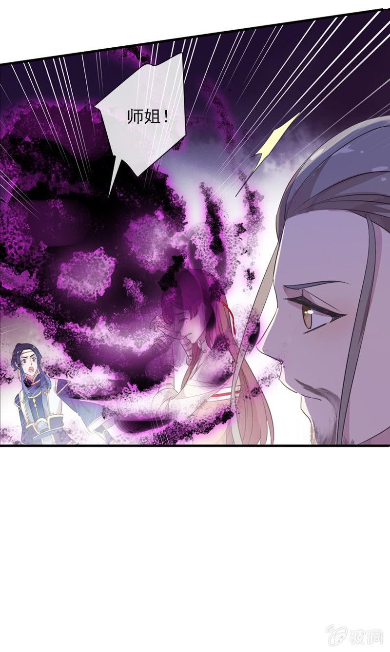 《百妖异闻》第86话-怨气 第17页