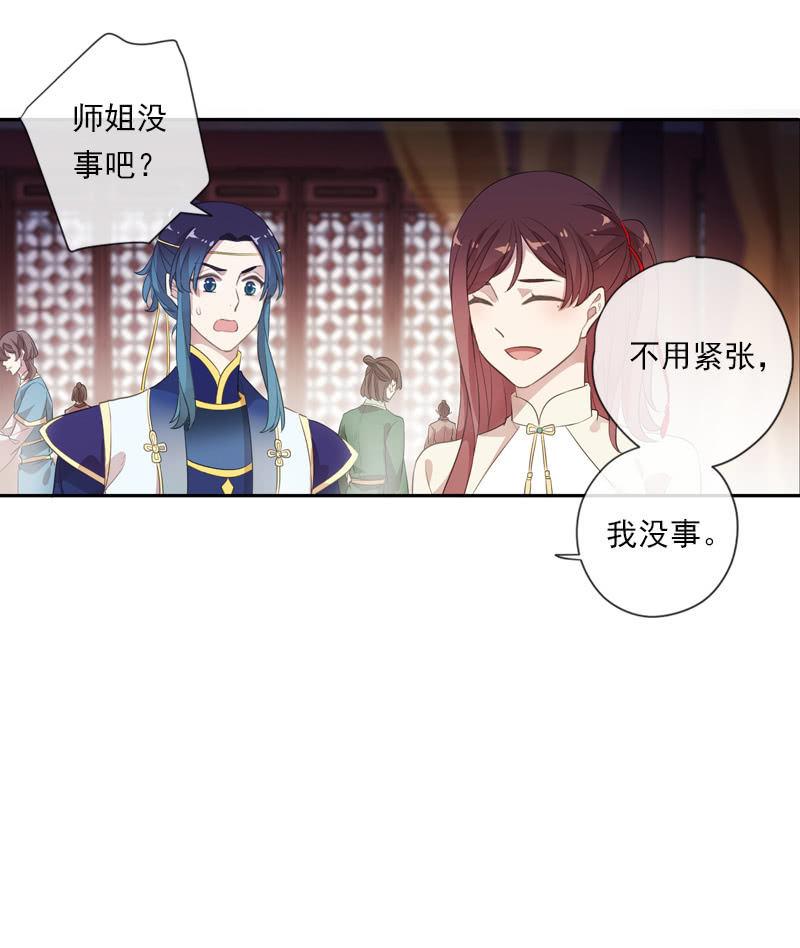 《百妖异闻》第86话-怨气 第24页