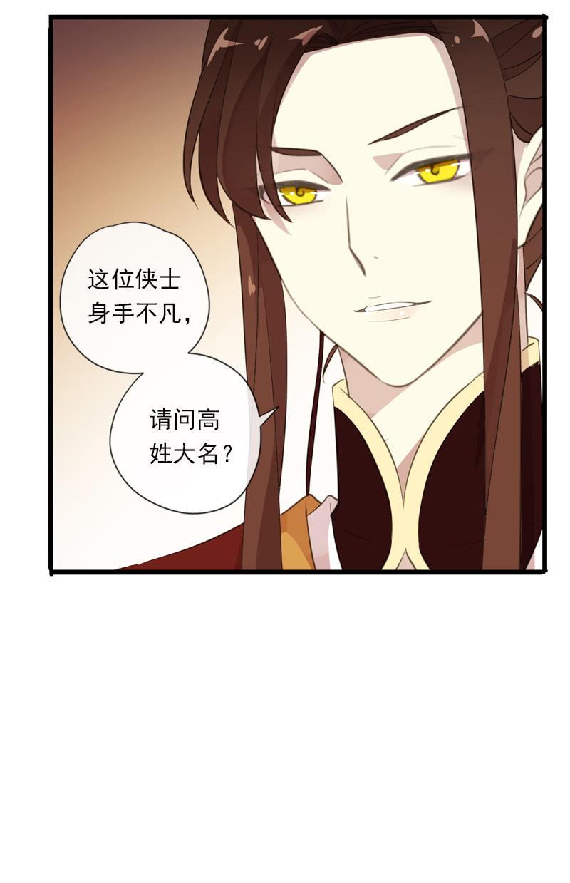 《百妖异闻》第86话-怨气 第27页