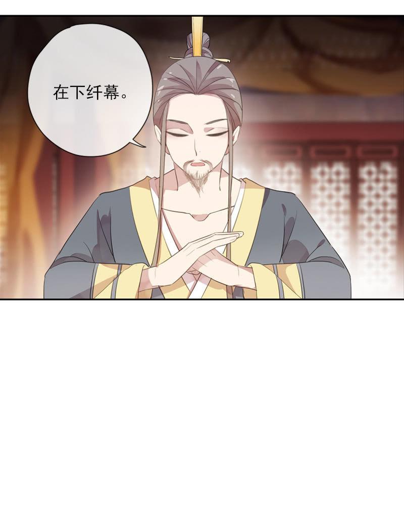 《百妖异闻》第86话-怨气 第28页