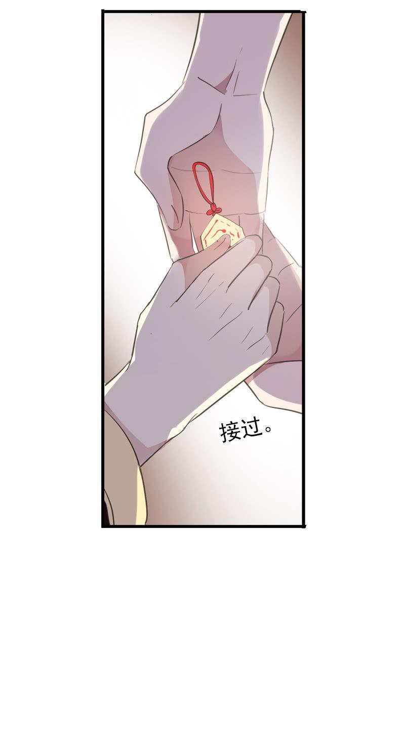 《百妖异闻》第86话-怨气 第31页