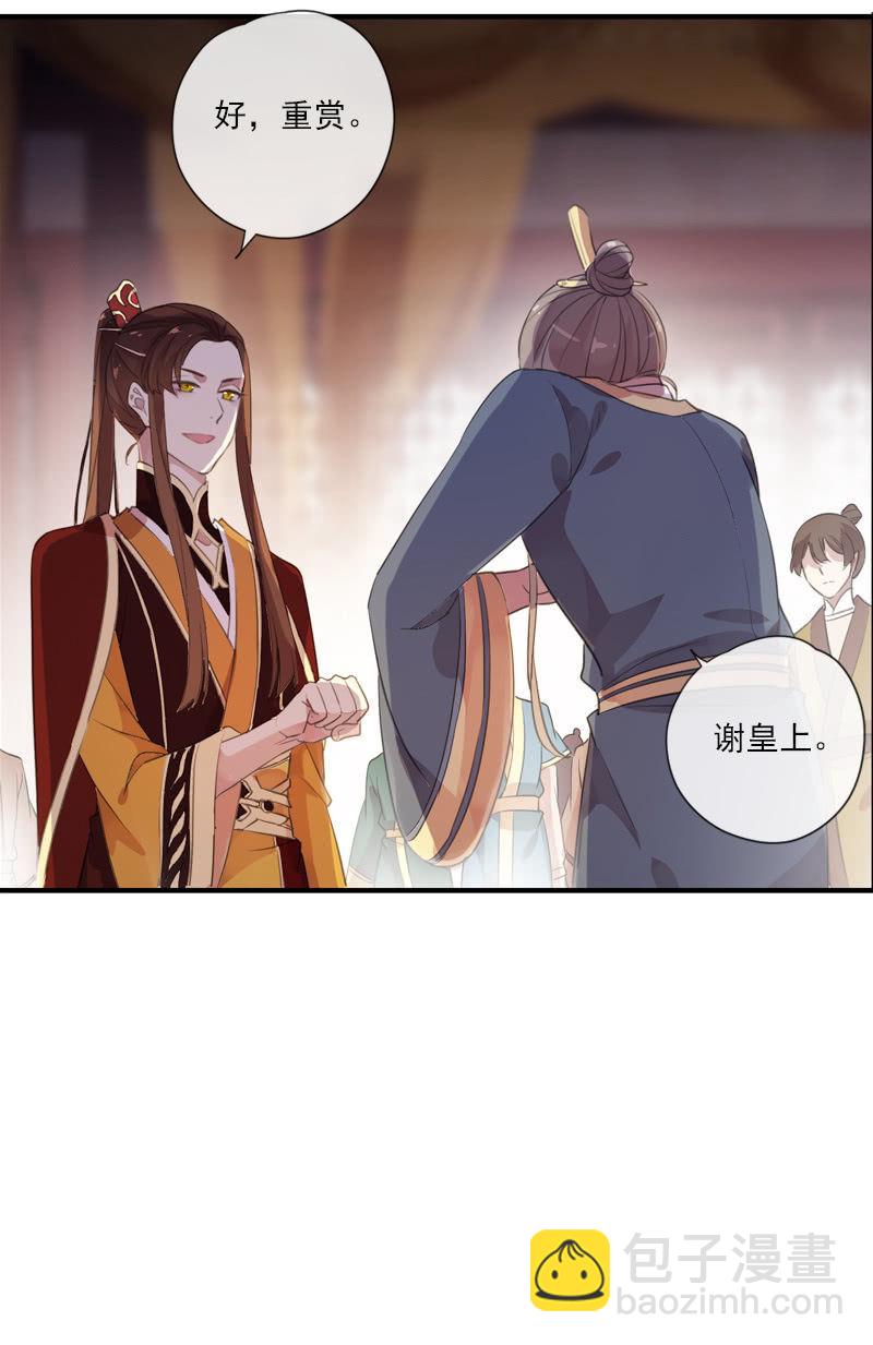 《百妖异闻》第86话-怨气 第32页