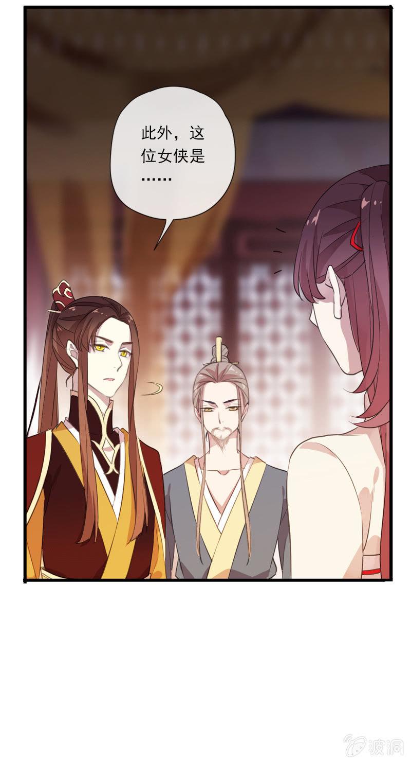 《百妖异闻》第86话-怨气 第33页