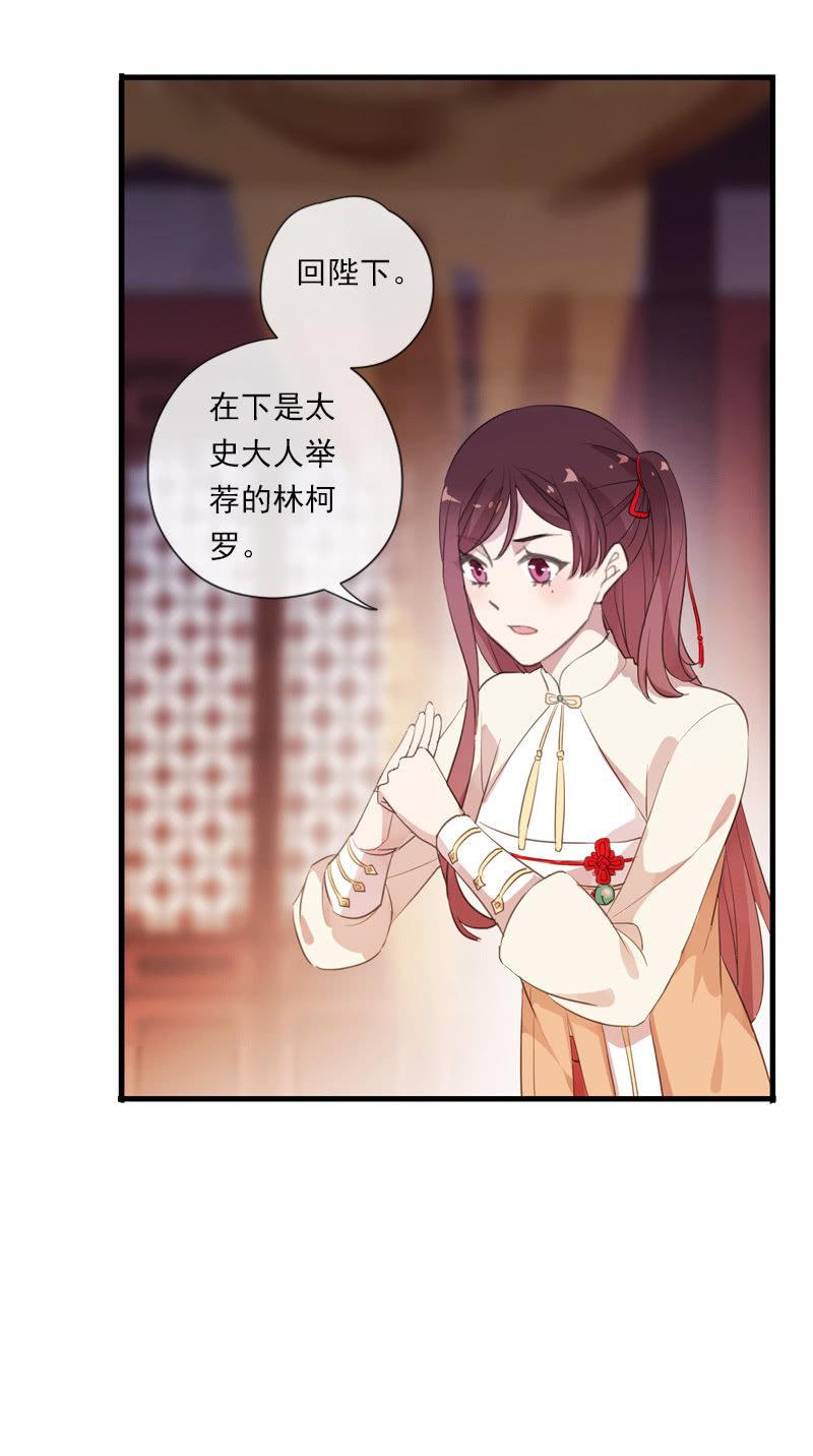 《百妖异闻》第86话-怨气 第34页