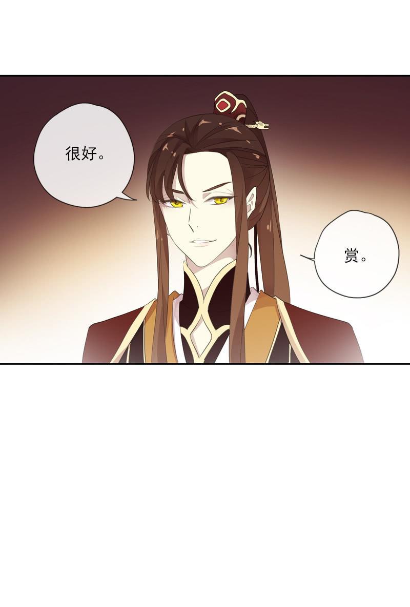 《百妖异闻》第86话-怨气 第35页