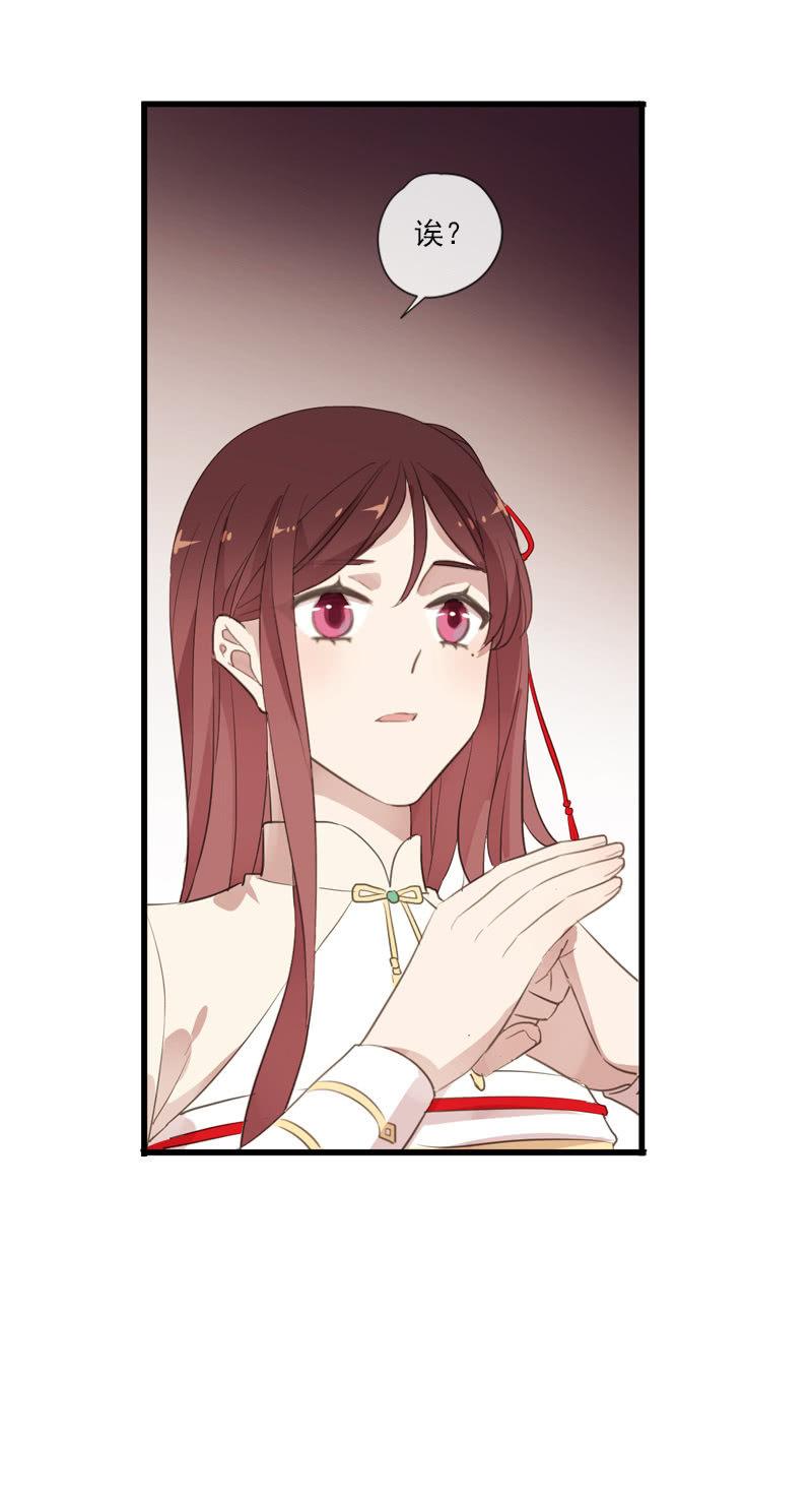 《百妖异闻》第86话-怨气 第36页