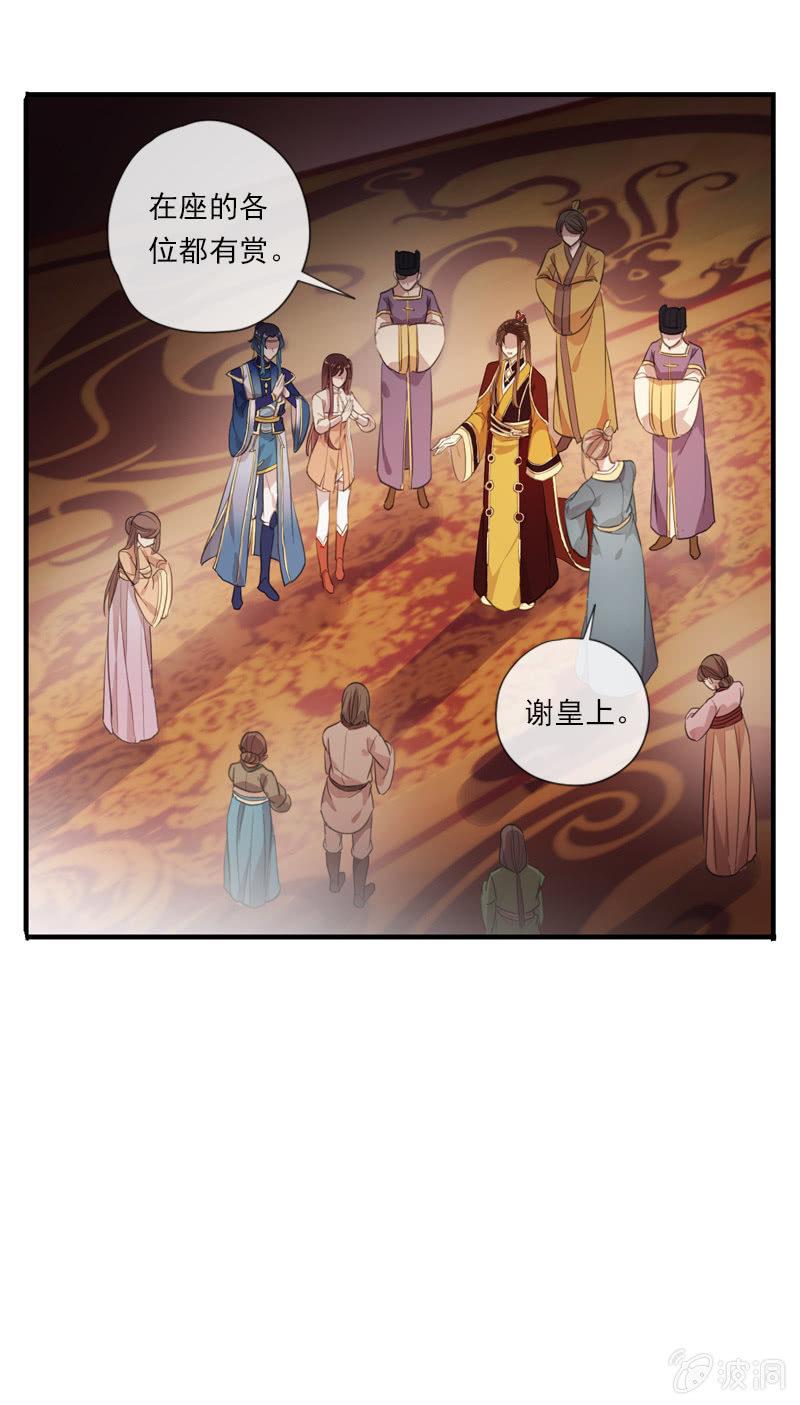 《百妖异闻》第86话-怨气 第37页