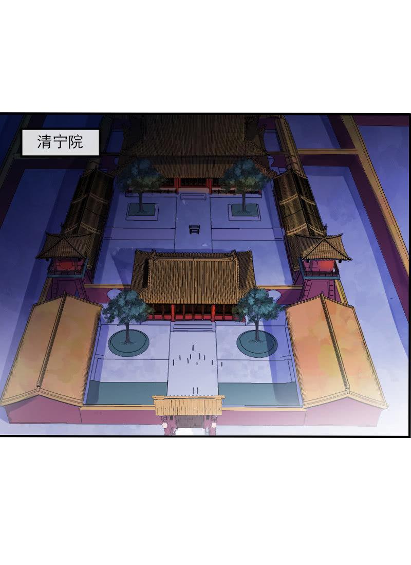 《百妖异闻》第86话-怨气 第39页