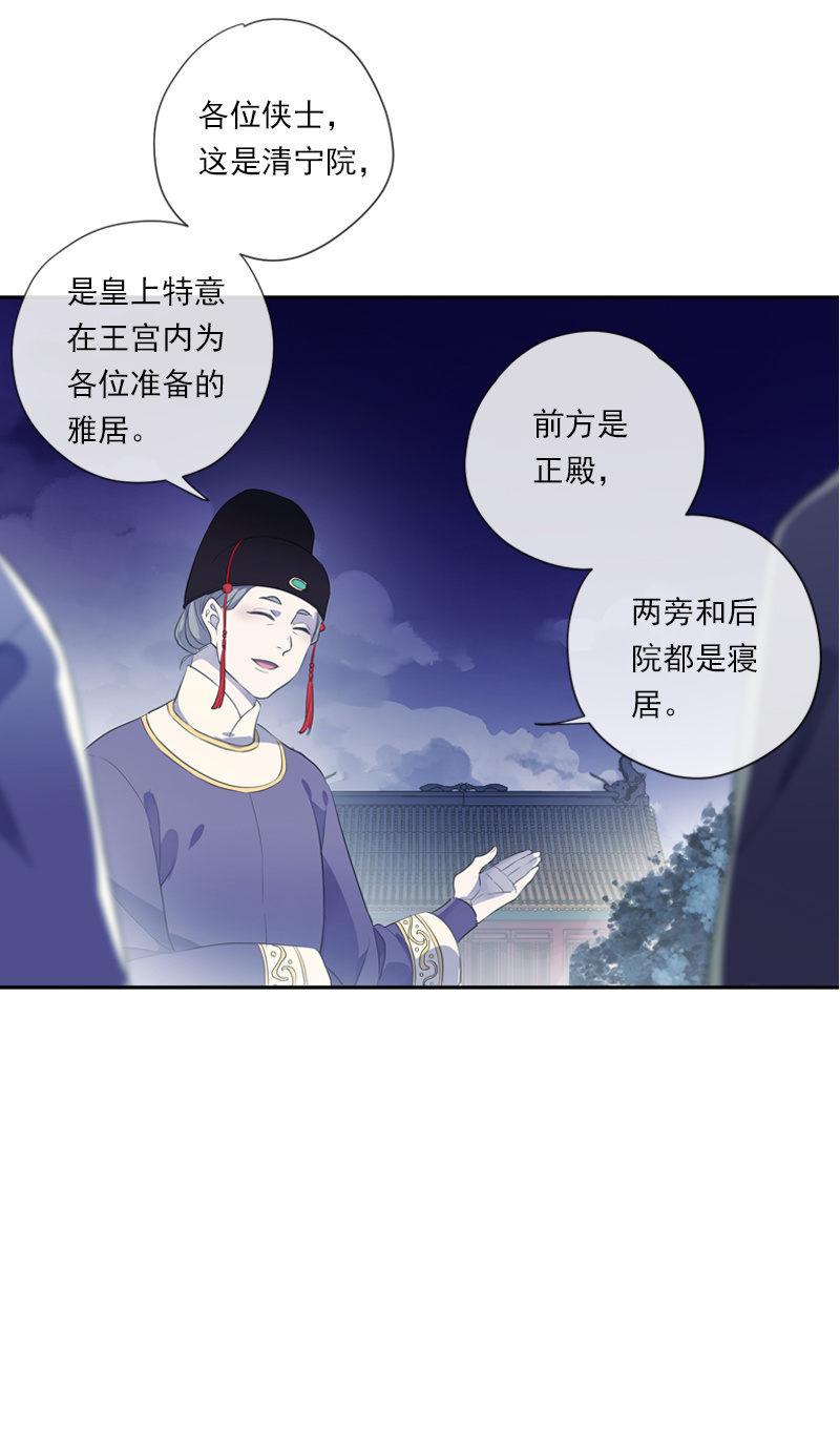 《百妖异闻》第86话-怨气 第40页