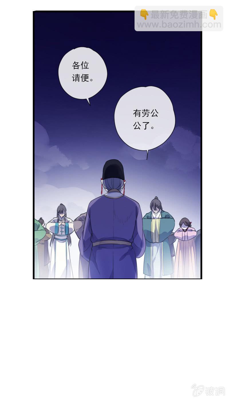 《百妖异闻》第86话-怨气 第41页