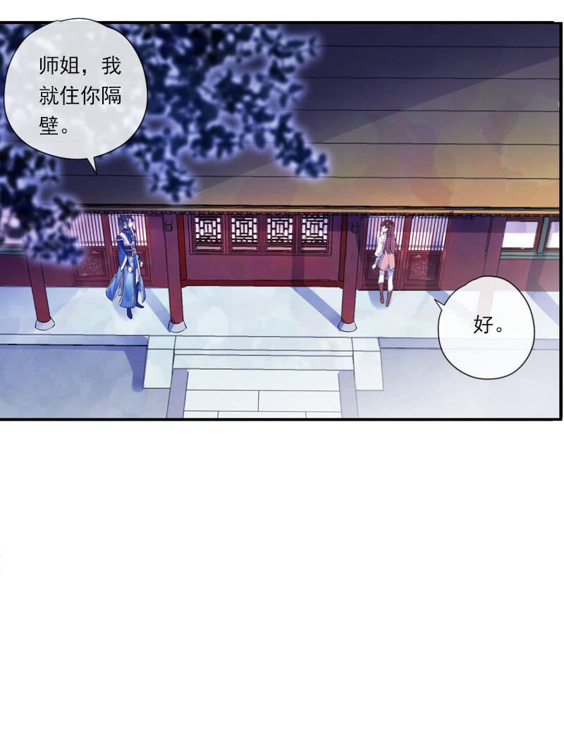 《百妖异闻》第86话-怨气 第43页