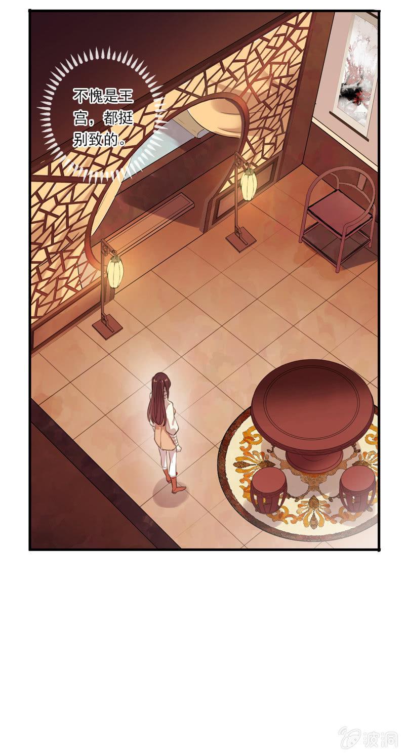 《百妖异闻》第86话-怨气 第45页