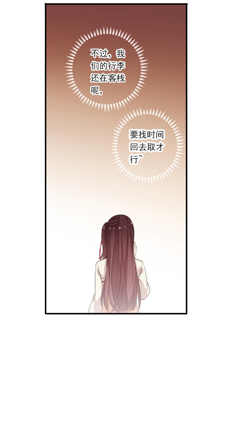 《百妖异闻》第86话-怨气 第46页