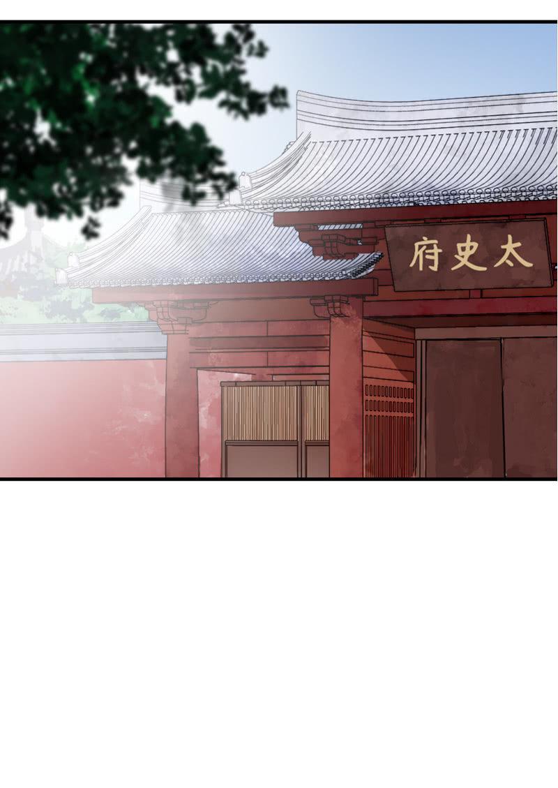 《百妖异闻》第86话-怨气 第48页