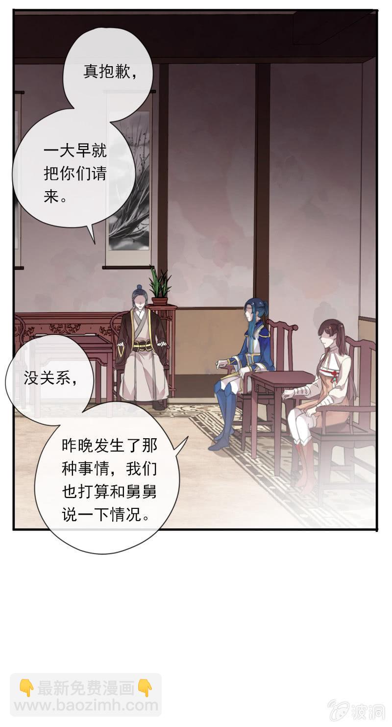 《百妖异闻》第86话-怨气 第49页