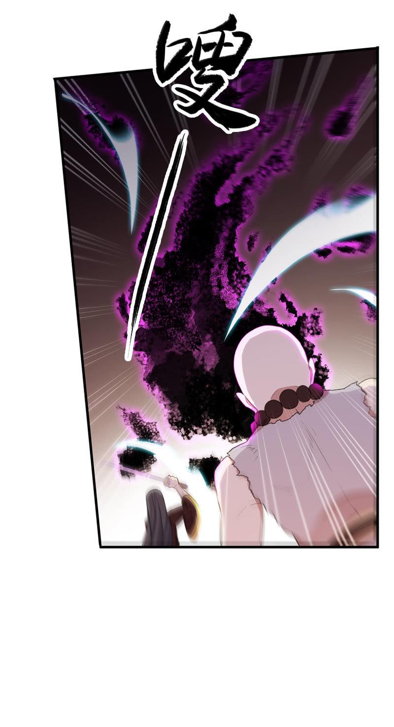 《百妖异闻》第86话-怨气 第4页