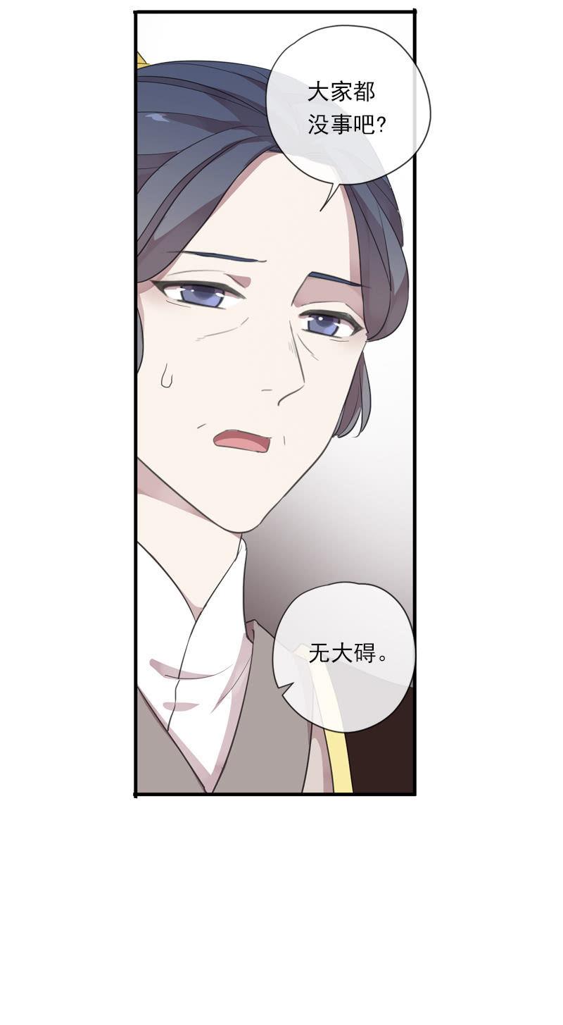 《百妖异闻》第86话-怨气 第50页