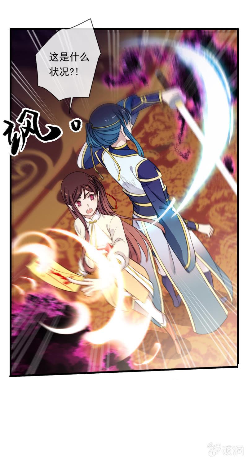 《百妖异闻》第86话-怨气 第5页