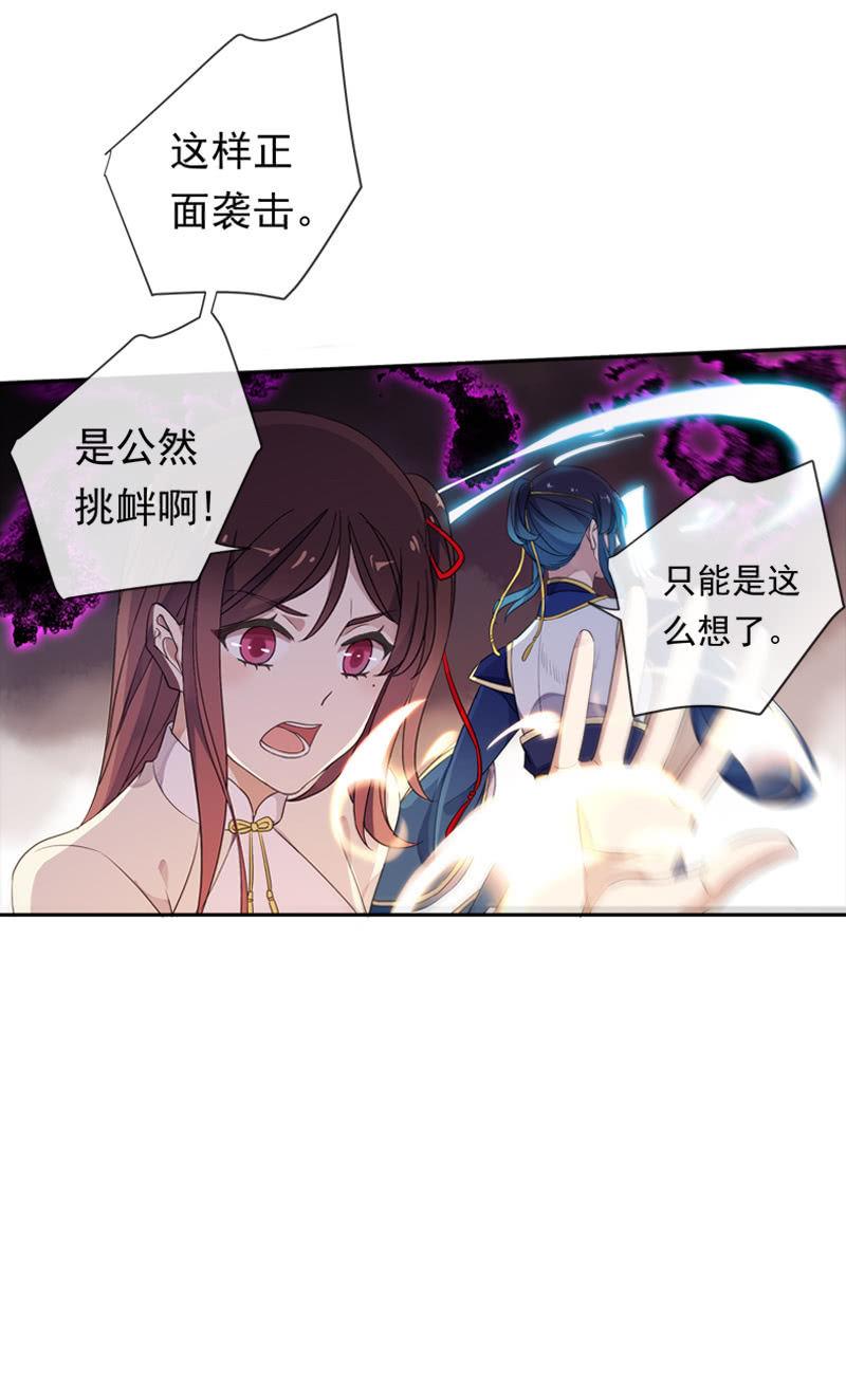 《百妖异闻》第86话-怨气 第7页