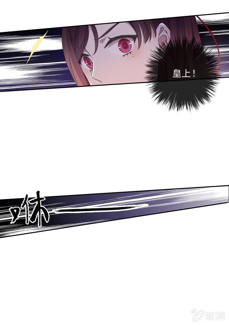 《百妖异闻》第86话-怨气 第9页