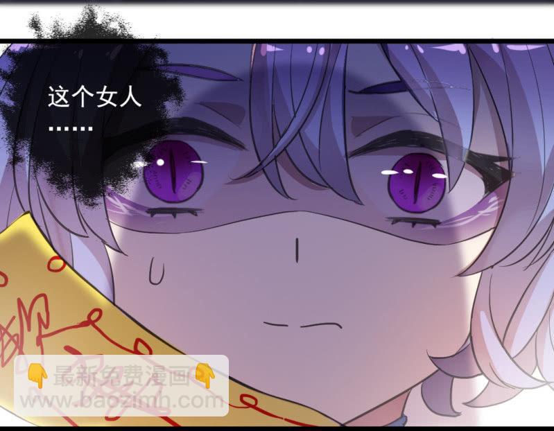 《百妖异闻》番外-小蝴蝶 第16页