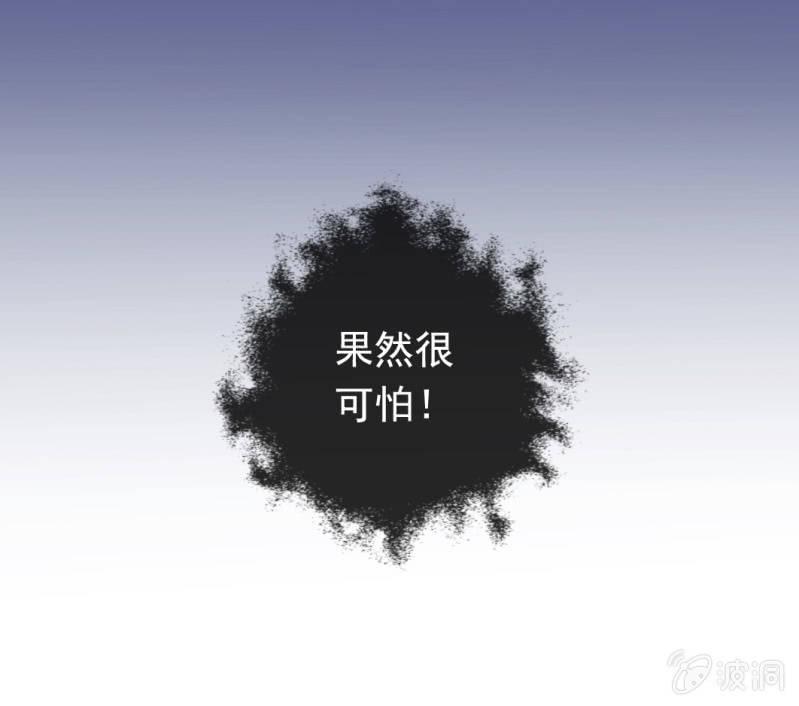 《百妖异闻》番外-小蝴蝶 第17页