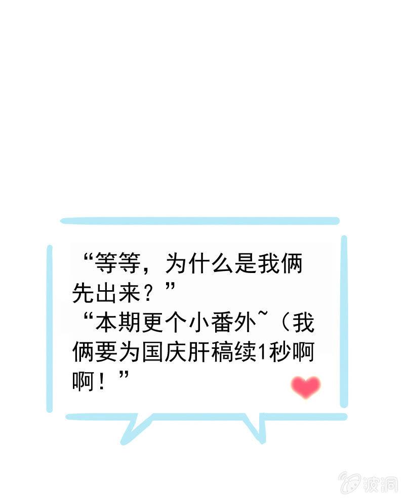 《百妖异闻》番外-小蝴蝶 第1页