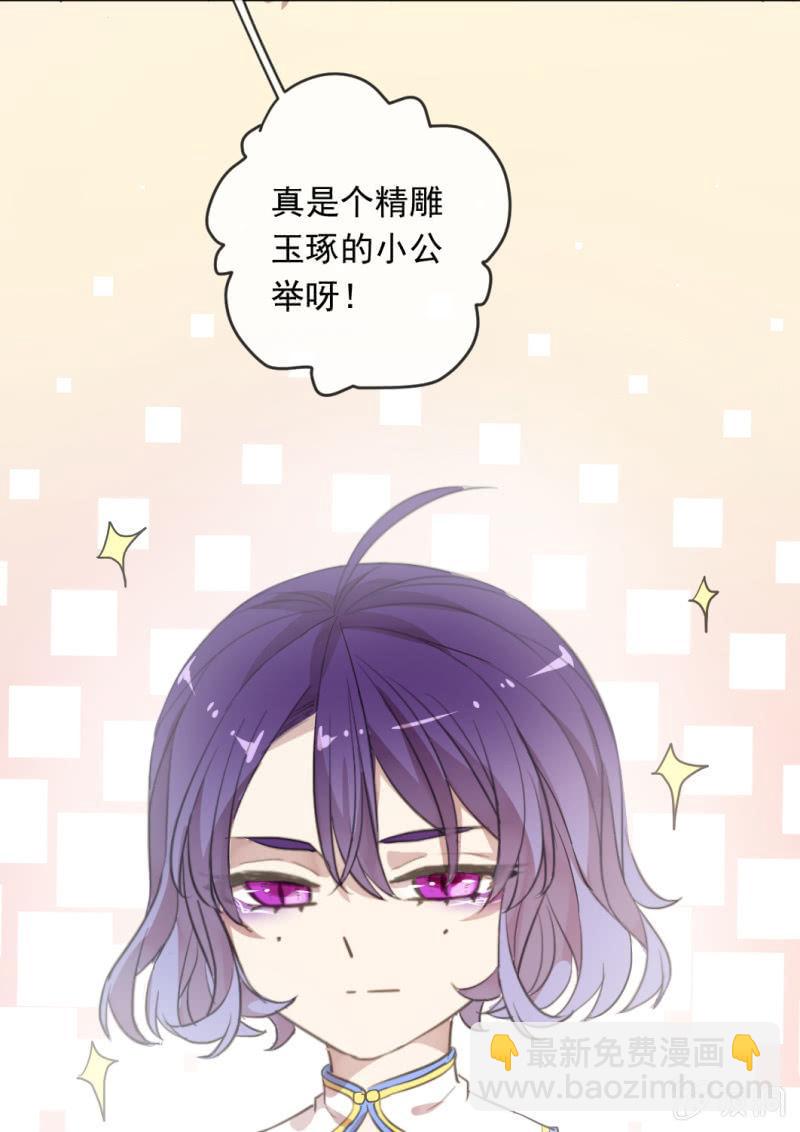 《百妖异闻》番外-小蝴蝶 第5页