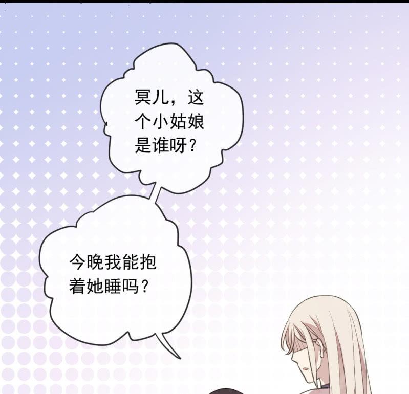 《百妖异闻》番外-小蝴蝶 第7页