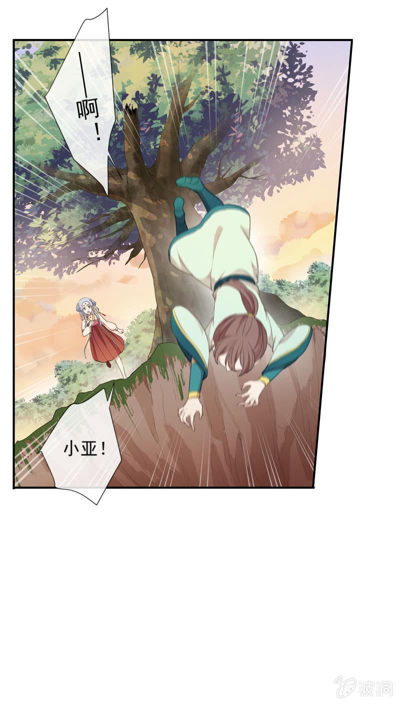 《百妖异闻》第86话-契约书 第13页