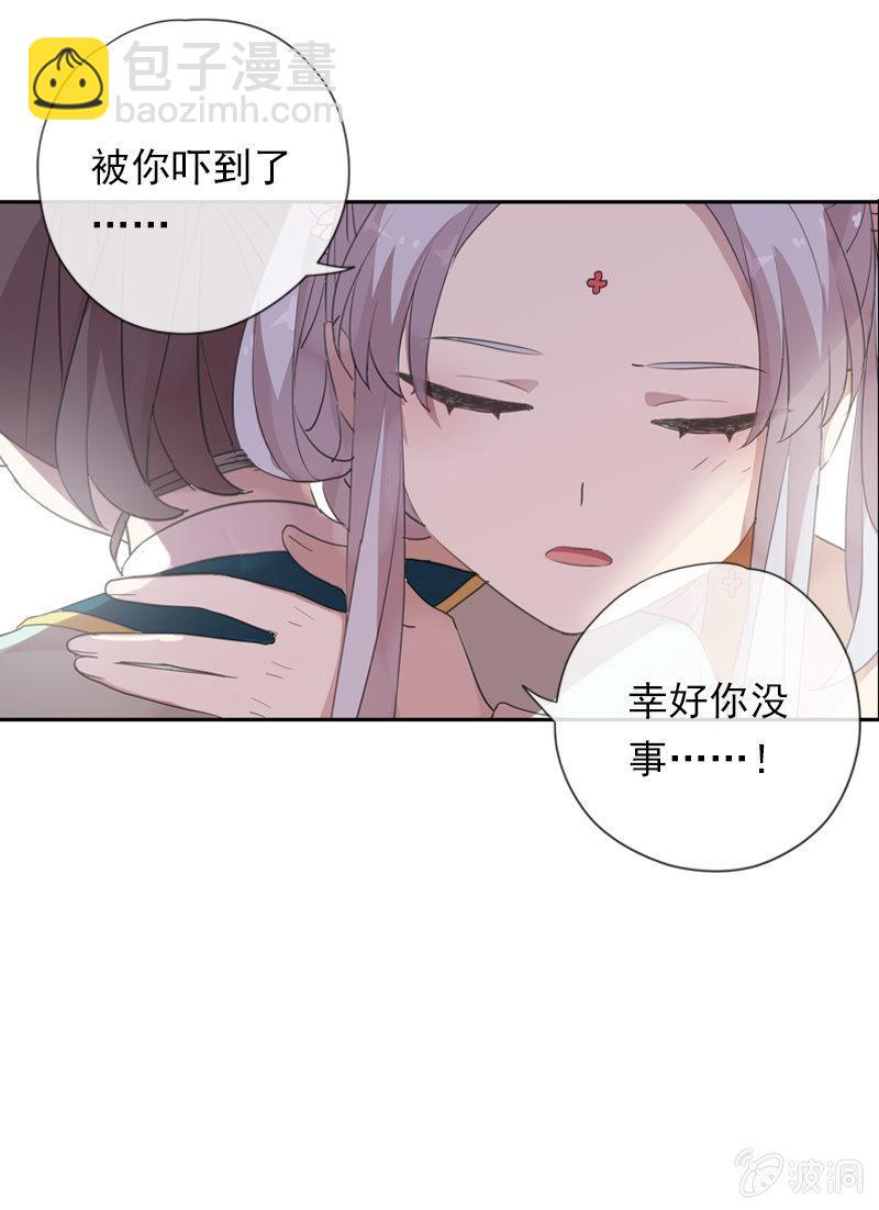 《百妖异闻》第86话-契约书 第21页