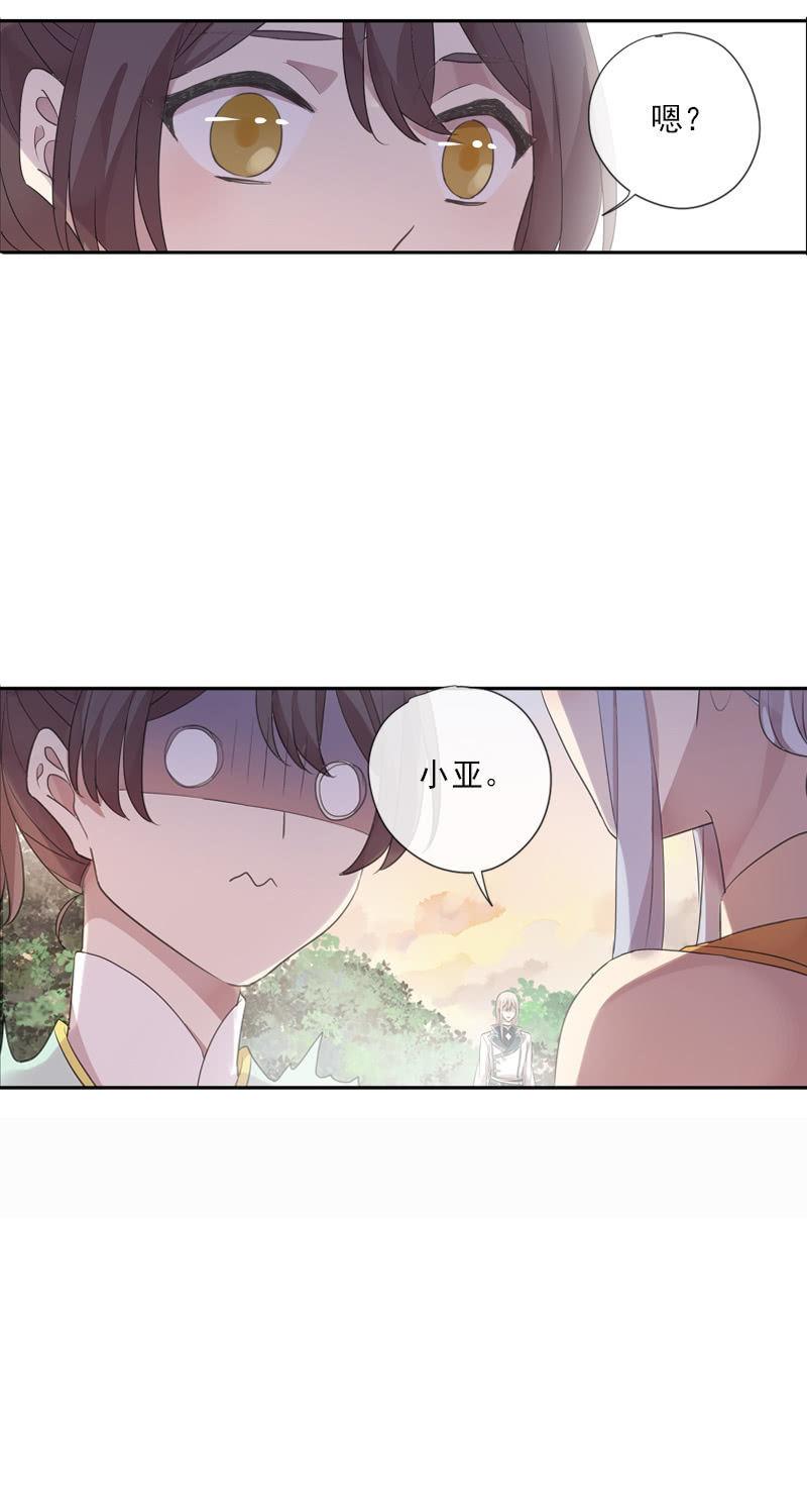 《百妖异闻》第86话-契约书 第26页