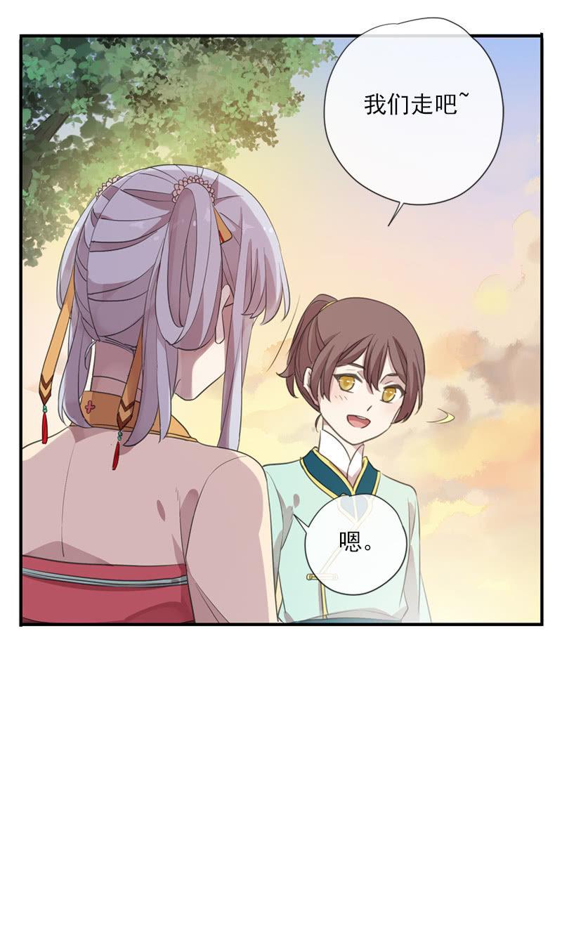 《百妖异闻》第86话-契约书 第30页