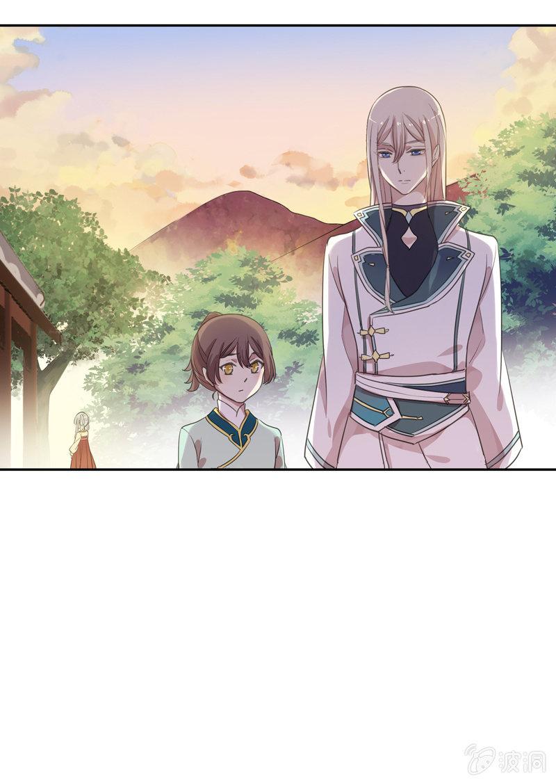 《百妖异闻》第86话-契约书 第33页