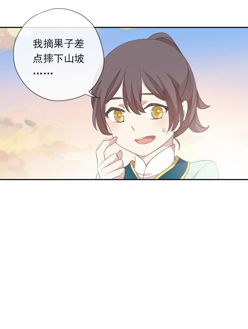 《百妖异闻》第86话-契约书 第36页